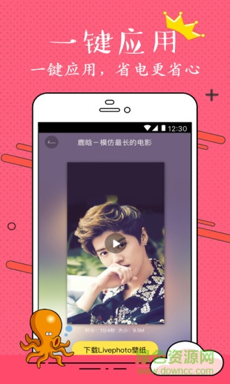 省電視頻桌面app v1.1.0 安卓版 0