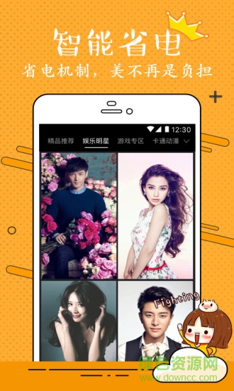 省電視頻桌面app v1.1.0 安卓版 1