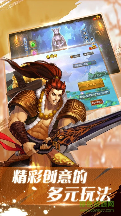 真武俠之龍戰(zhàn)江湖內(nèi)購(gòu)修改版 真武俠龍戰(zhàn)江湖修改版