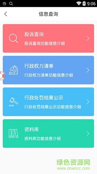 秦皇島全民城管(秦皇島指尖上的城管) v4.5 安卓版 0