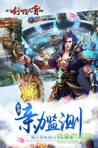 劍指九霄游戲 劍指九霄