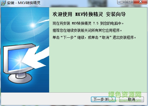 mkv轉(zhuǎn)換精靈免注冊(cè)碼 v7.5 免費(fèi)版 0