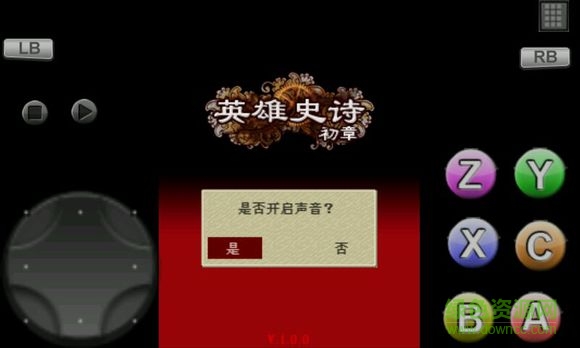 英雄史詩初章中文版apk v1.0 安卓版 0