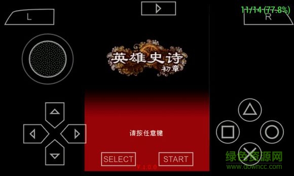 英雄史詩初章中文版apk v1.0 安卓版 1