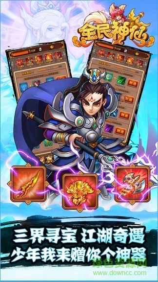 全民神仙傳奇最新版 v1.0.4 安卓無(wú)限金幣版 0