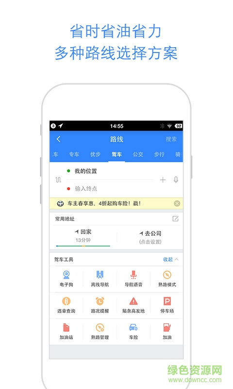 百度地圖離線數(shù)據(jù)包 2017 官方安裝版 0