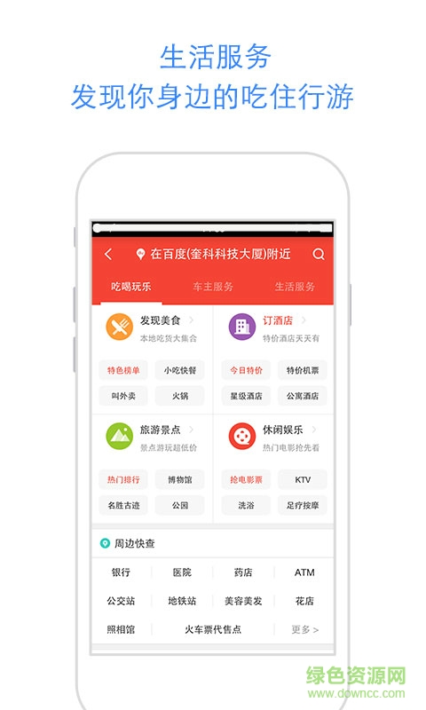 百度地圖離線數(shù)據(jù)包 2017 官方安裝版 1