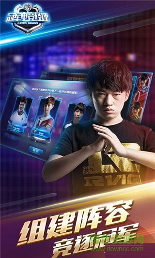 冠軍電競(jìng)經(jīng)理九游版 v2.20 安卓版 0