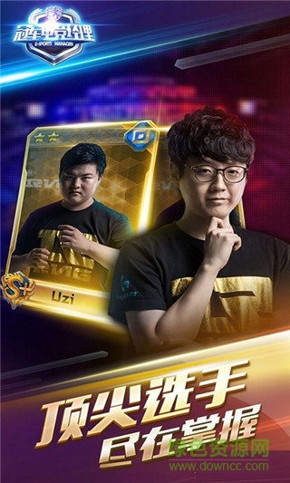 冠軍電競(jìng)經(jīng)理九游版 v2.20 安卓版 1