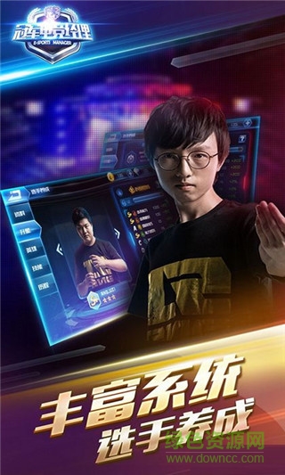 冠軍電競(jìng)經(jīng)理九游版 v2.20 安卓版 2