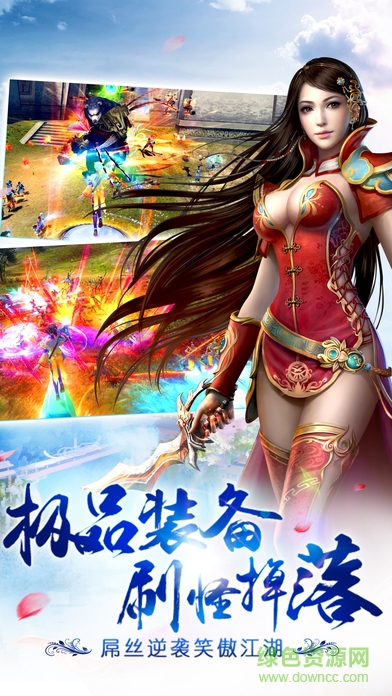 蜀山劍俠緣 v1.0 安卓版 2