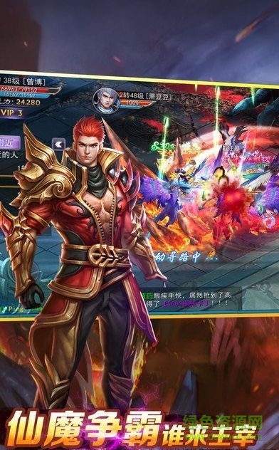 星玥傳說 v1.0 安卓版 1