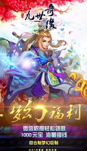 九世奇緣bt版 v2.06.060 安卓無限鉆石版 1