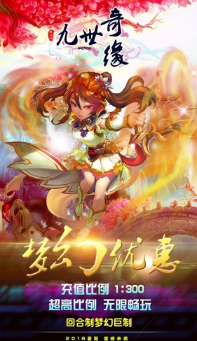 九世奇緣bt版 v2.06.060 安卓無限鉆石版 2