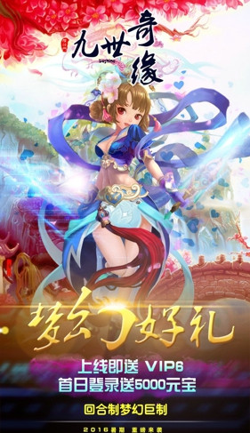 九世奇緣bt版 v2.06.060 安卓無限鉆石版 3