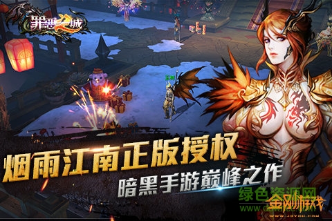 九游版罪惡之城手游 v1.3.0 安卓版 3
