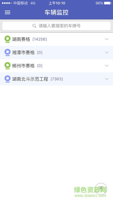 車圣北斗手機(jī)版 v4.0 安卓版 0