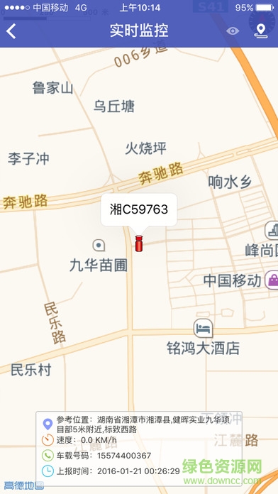 車圣北斗手機(jī)版 v4.0 安卓版 2