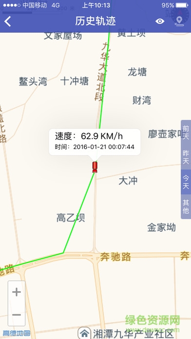 車圣北斗手機(jī)版 v4.0 安卓版 3