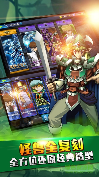 游戲王決斗學(xué)院無限寶石版 v1.0 安卓內(nèi)購版 2