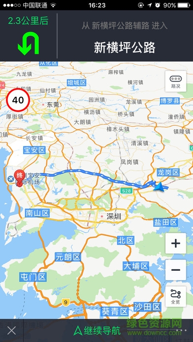 北斗車管家app 北斗車管家app
