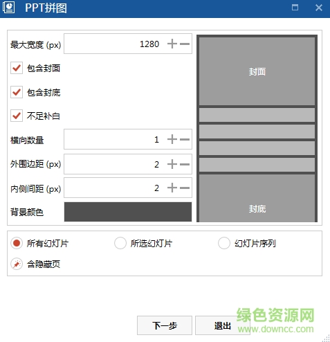 Nordri Tools軟件下載