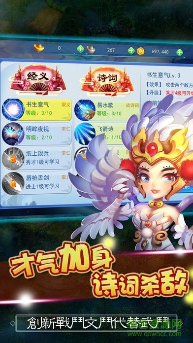 諸子百家手游百度版 v1.0.3 安卓版 0