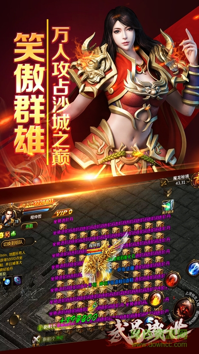 武易盛世 v1.0 安卓版 2