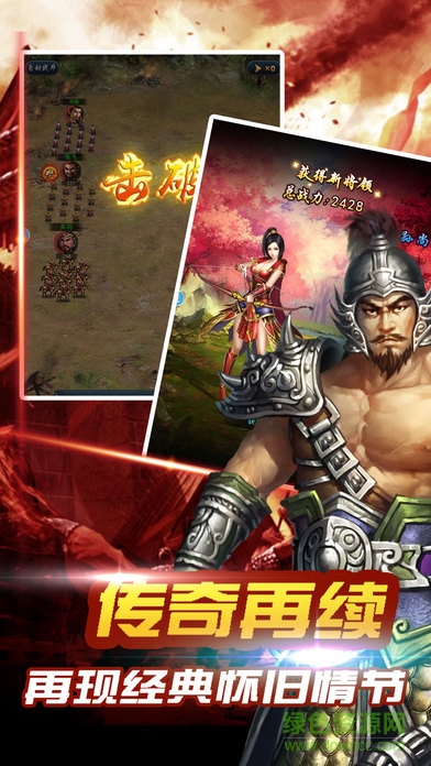 天下三國志 v1.0 安卓版 1