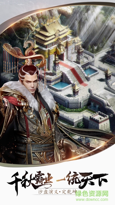 亂世皇者三國 v1.0 安卓版 0