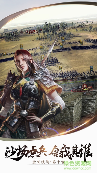 亂世皇者三國 v1.0 安卓版 1