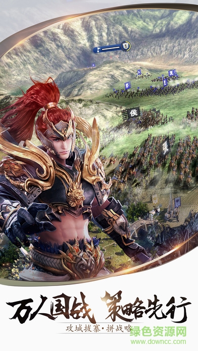 亂世皇者三國 v1.0 安卓版 2