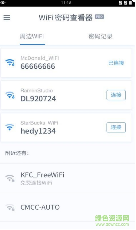 WiFi密碼查看器加強版app v1.0.1.56 安卓版 0