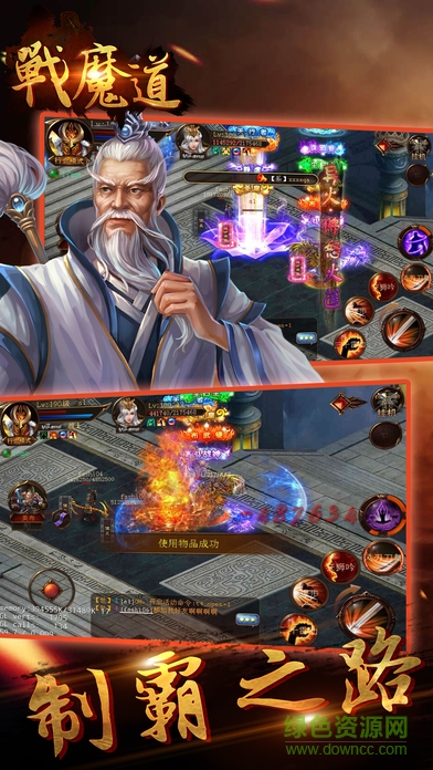 戰(zhàn)魔道 v1.0 安卓版 0