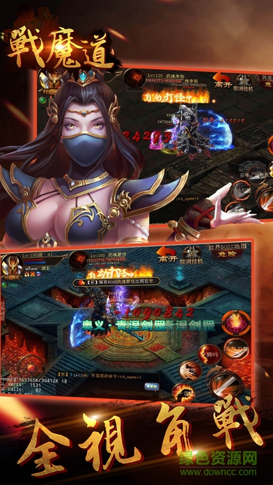 戰(zhàn)魔道 v1.0 安卓版 2