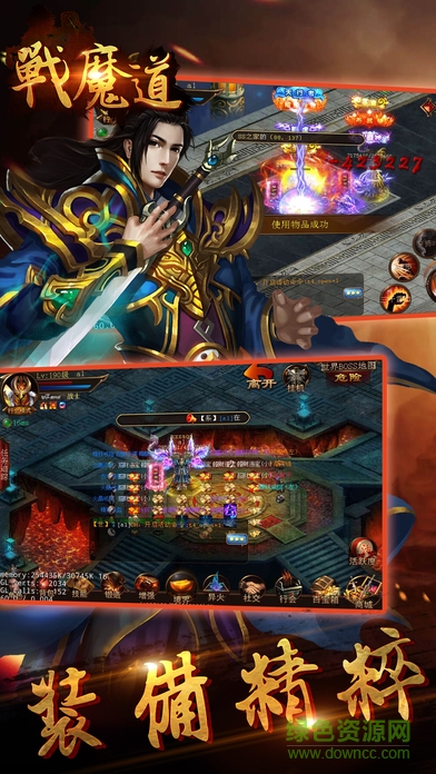 戰(zhàn)魔道 v1.0 安卓版 3