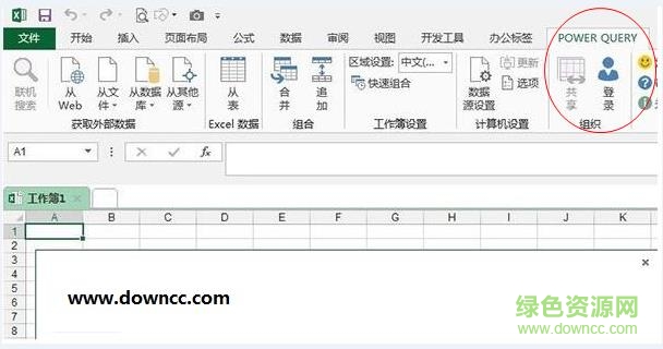 excel2016 power query插件 32/64位 v2.11.3625.144 官方版 0