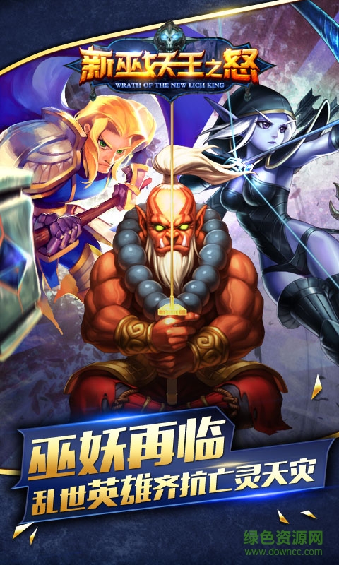 魔獸新巫妖王之怒bt版 v1.0 安卓版 0