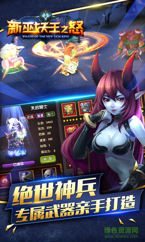 魔獸新巫妖王之怒bt版 v1.0 安卓版 3
