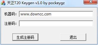 天正建筑t20注冊(cè)機(jī)(64位/32位) v2.0 免費(fèi)版 0