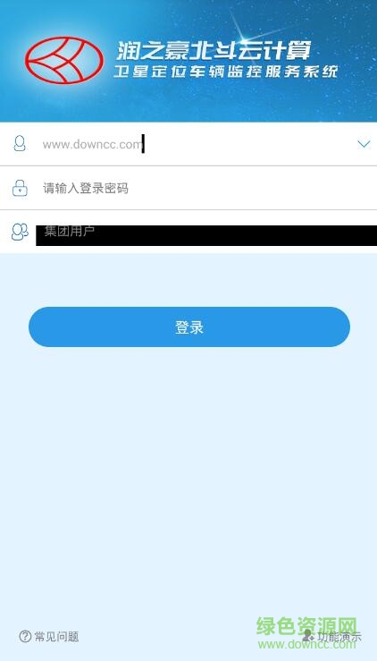 潤(rùn)之豪車輛管理系統(tǒng) v3.0.2 安卓版 0