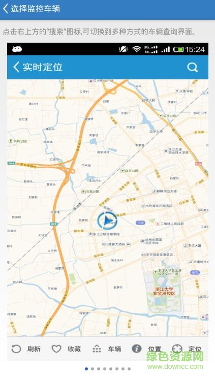 潤(rùn)之豪車輛管理系統(tǒng) v3.0.2 安卓版 2