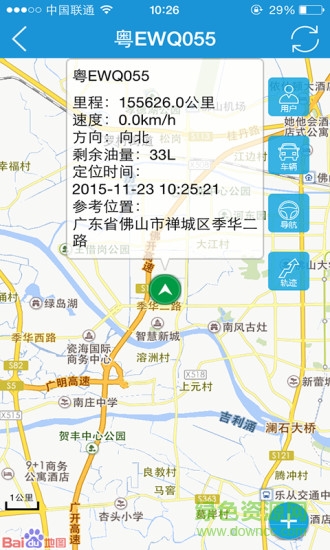 天地車(chē)盟 v3.3 安卓版 0