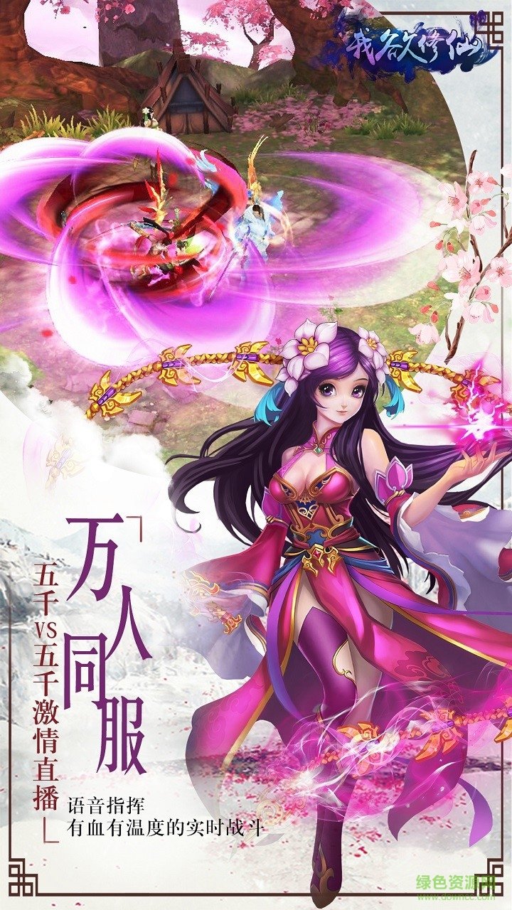 我欲修仙手機(jī)版 v1.1.2 安卓版 0