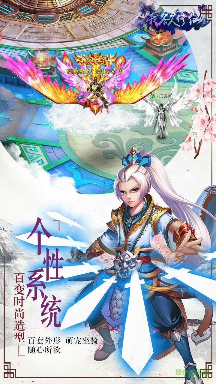 我欲修仙手機(jī)版 v1.1.2 安卓版 1