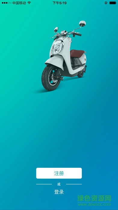 雅迪北斗心車軟件 v2.5 安卓版 0