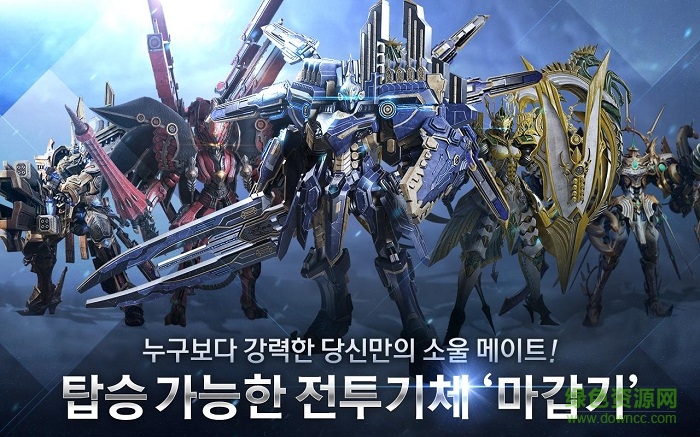 魔甲时代韩国服务器