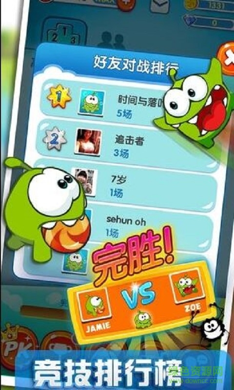 一起割繩子2修改版 v1.0 安卓版 2