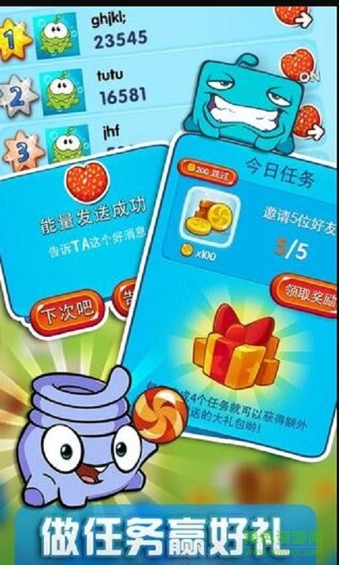 一起割繩子2修改版 v1.0 安卓版 0