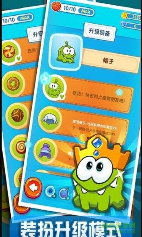 一起割繩子2修改版 v1.0 安卓版 1